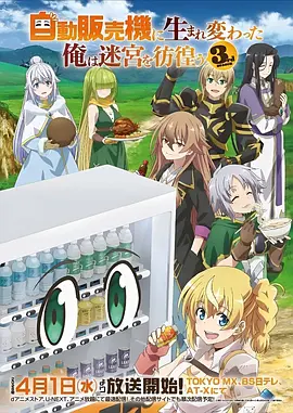 山海食记海报