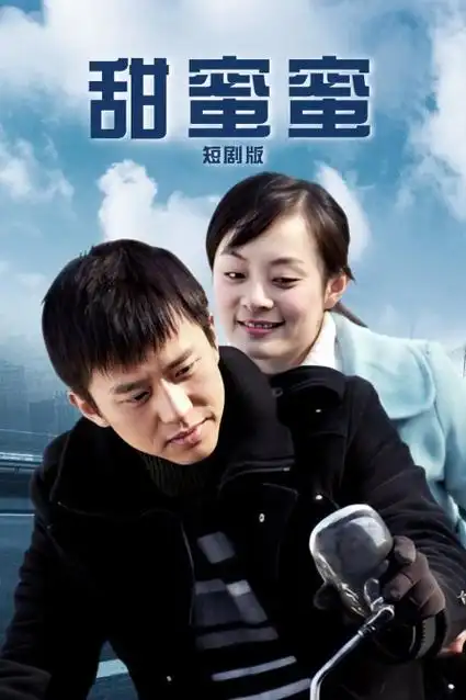 生活剧巷口的四季高清海报