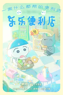 青春国漫纸鸢与风高清海报